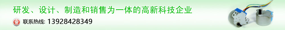 深圳市誠信電機(jī)有限公司